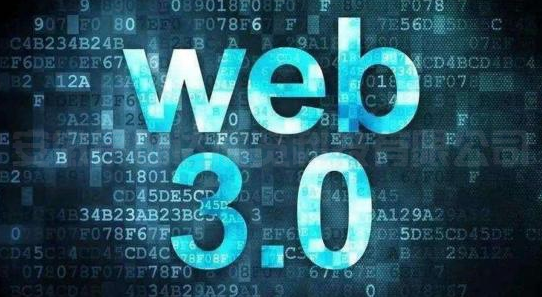 Web2.5已至，Web3.0还会远吗？